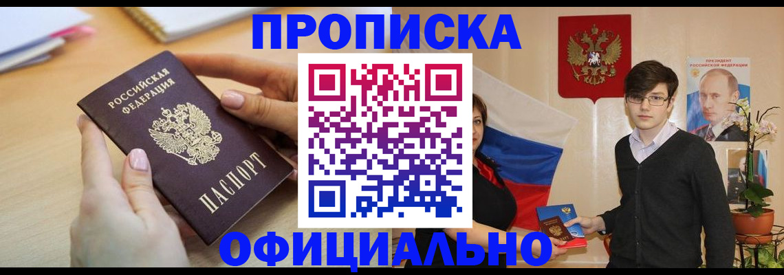 временная регистрация 2025 в Боброве