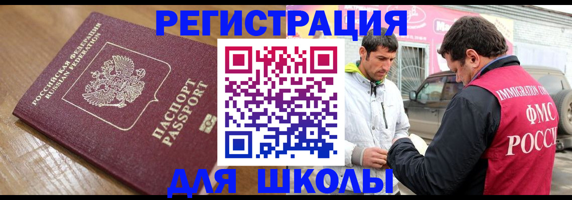 прописка 2025 в Боброве