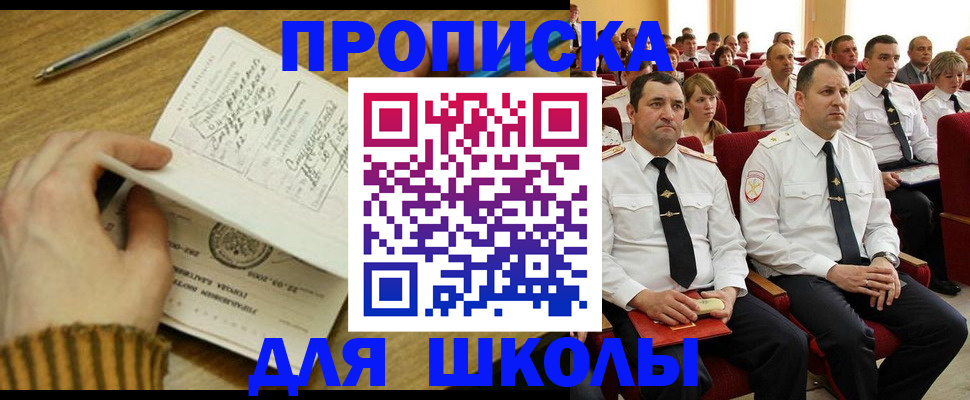 временная регистрация в квартире в Боброве