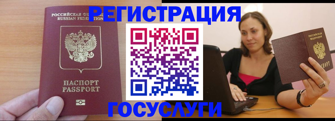 временная регистрация поиск в Боброве