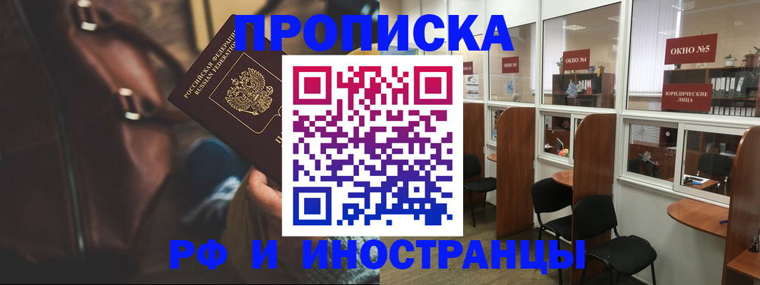 пропишу в квартире в Боброве