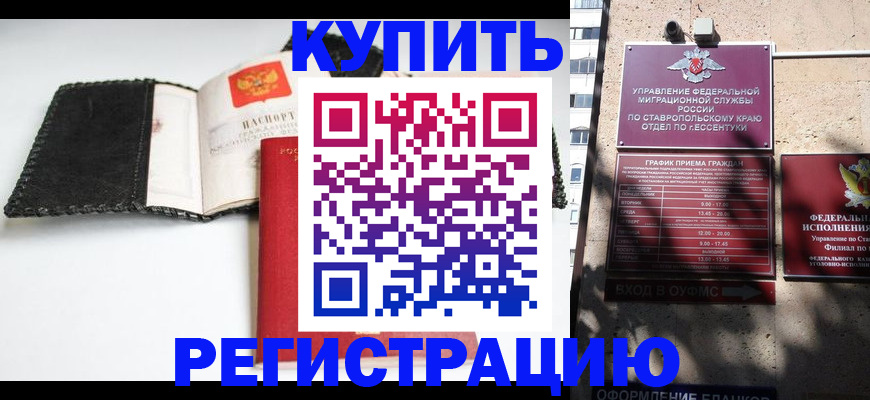 прописка в квартире в Боброве