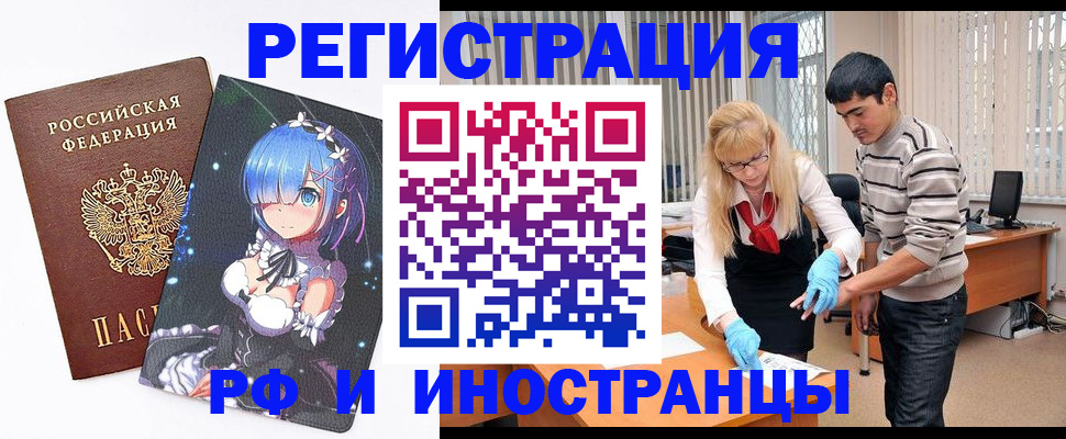 временная регистрация адрес в Боброве